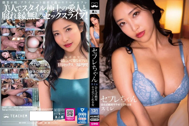 Wレースクイーン拘束逝かせ 2